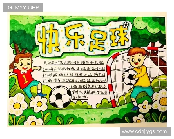 现代足球的多元化发展及其在全球文化中的定义与影响探讨